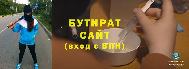 БУТИРАТ оксибутират  OMG ССЫЛКА  Невельск 