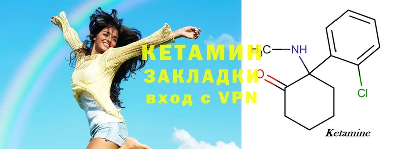 сайты даркнета состав  купить наркотики цена  Невельск  КЕТАМИН ketamine 