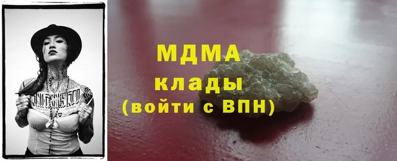 MDMA Molly  Невельск 